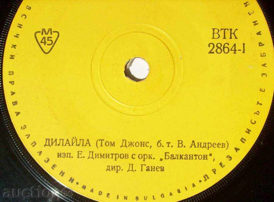 gramophone plate - Estrada / Dilaila / - № 2864 with price 3.00 BGN | € 1.53