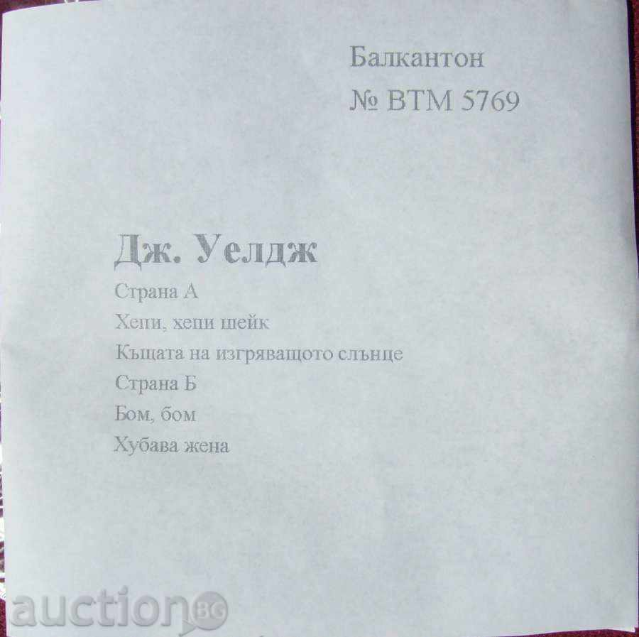 small plate J. Welcome / House of the Emerging Sun № 5769 small plate J. Welcome / House of the Emerging Sun № 5769