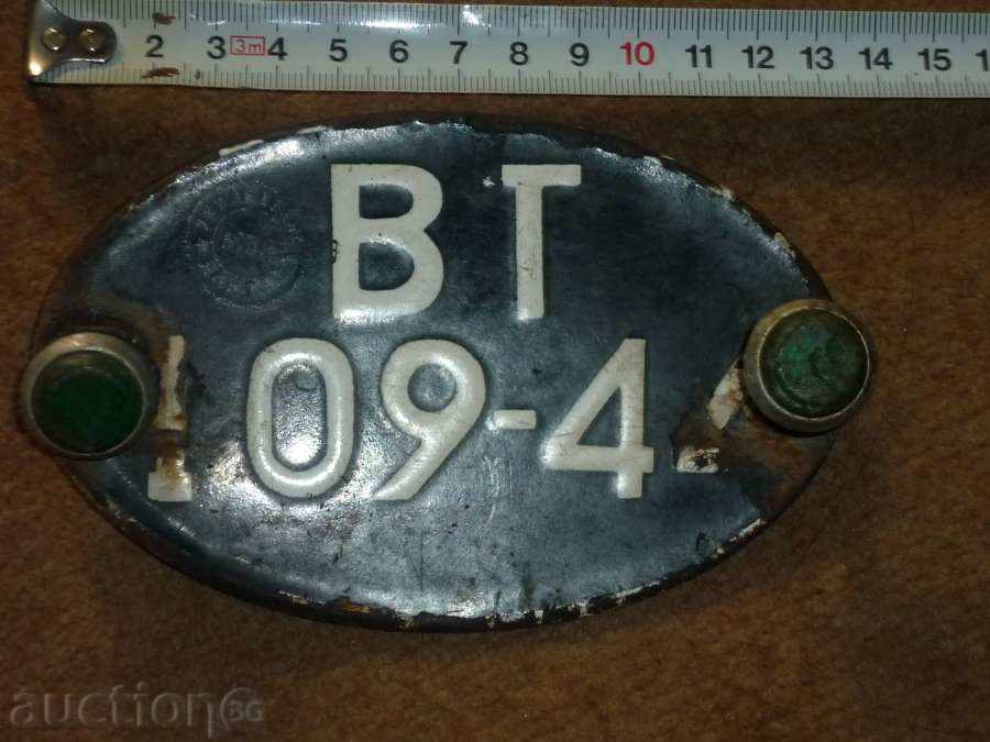 Emailed registration number with price 30.00 BGN | € 15.34 Emailed registration number with price 30.00 BGN | € 15.34