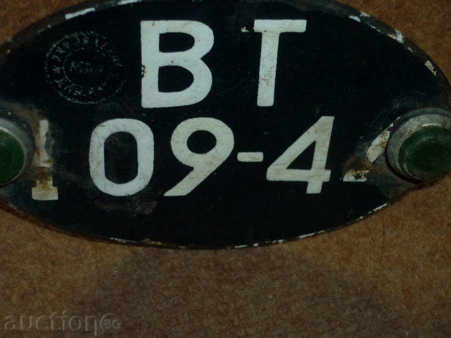 Delivery of Emailed registration number Delivery of Emailed registration number