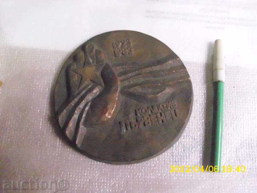 plaque with price 15.00 BGN | € 7.67 plaque with price 15.00 BGN | € 7.67