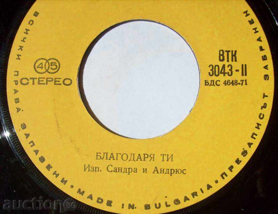 a small slab - Mirey Mathieu / Acropolis - в "- 3043 with price 3.50 BGN | € 1.79 a small slab - Mirey Mathieu / Acropolis - в "- 3043 with price 3.50 BGN | € 1.79