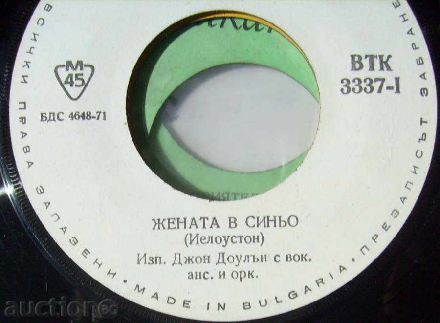 Little Plate - John Dullen and Tina Charles - 3337 with price 4.00 BGN | € 2.05 Little Plate - John Dullen and Tina Charles - 3337 with price 4.00 BGN | € 2.05