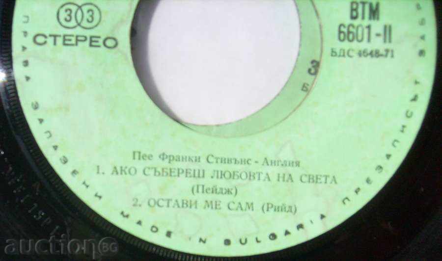 Auction  small plate - French Stevens / England - в "- 6601