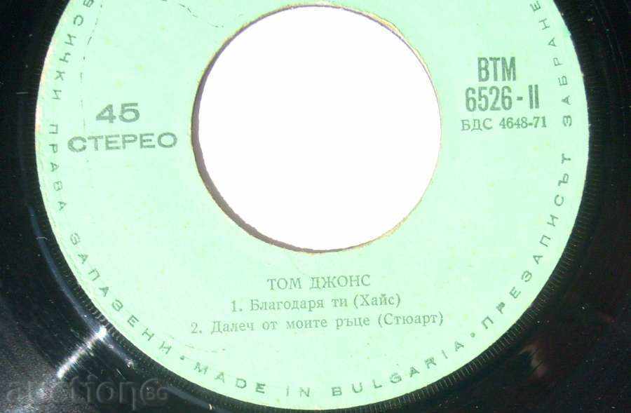 a small slab - Tom Jones - 6526 with price 4.00 BGN | € 2.05