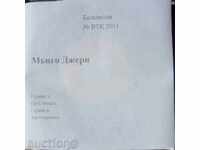 mică placă - Mungo Jerry - № 2951