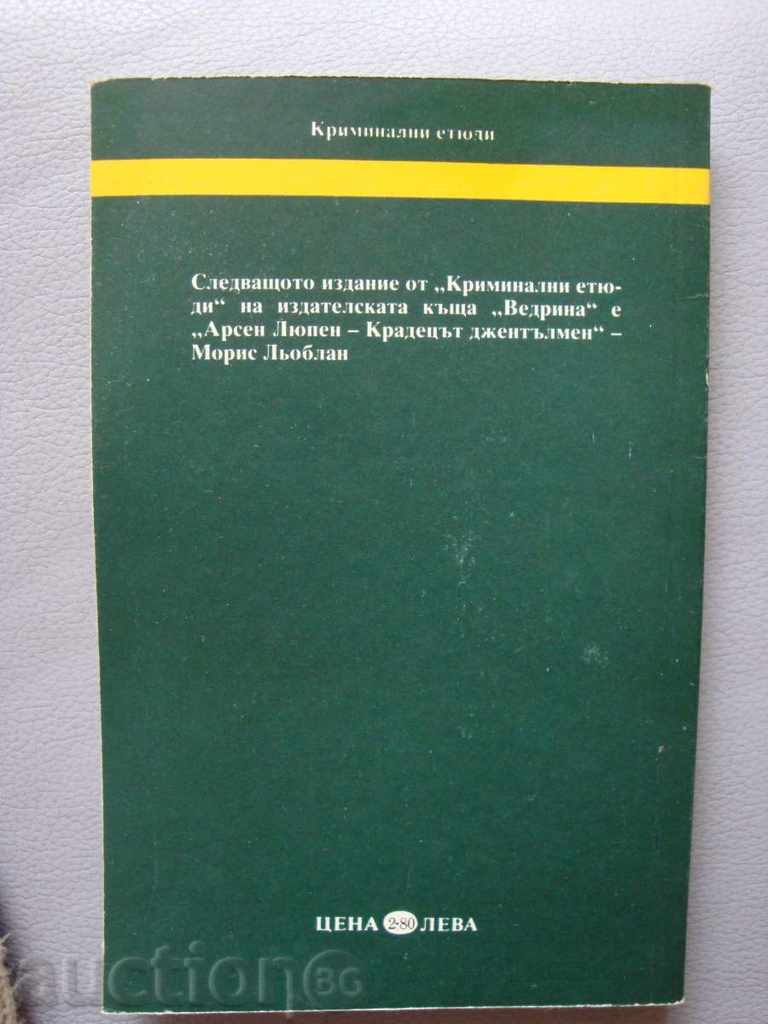 Golden Crimson Lot - 2 books with price 1.80 BGN | € 0.92 Golden Crimson Lot - 2 books with price 1.80 BGN | € 0.92