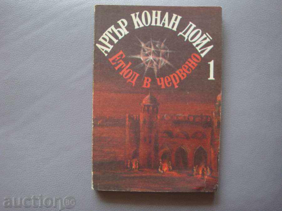 Auction Golden Crimson Lot - 2 books Auction Golden Crimson Lot - 2 books