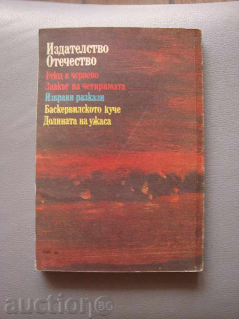 Delivery of Golden Crimson Lot - 2 books Delivery of Golden Crimson Lot - 2 books