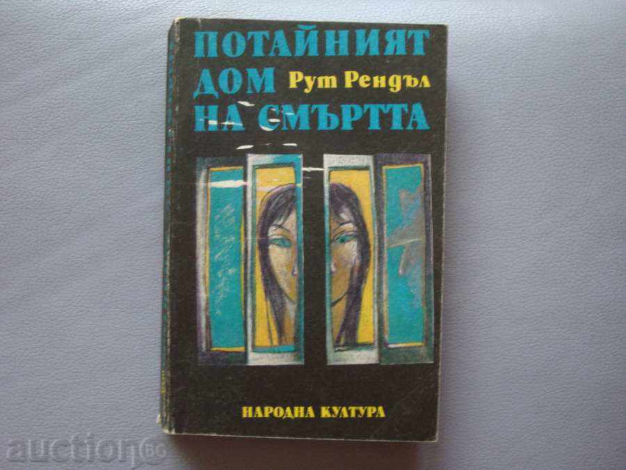 Lot de luptă topor dat de Aur - 4 carti cu preț 9.00 BGN | € 4.60 Lot de luptă topor dat de Aur - 4 carti cu preț 9.00 BGN | € 4.60