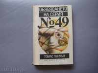 μάχη Lot τσεκούρι έδωσαν Χρυσή - 4 βιβλία