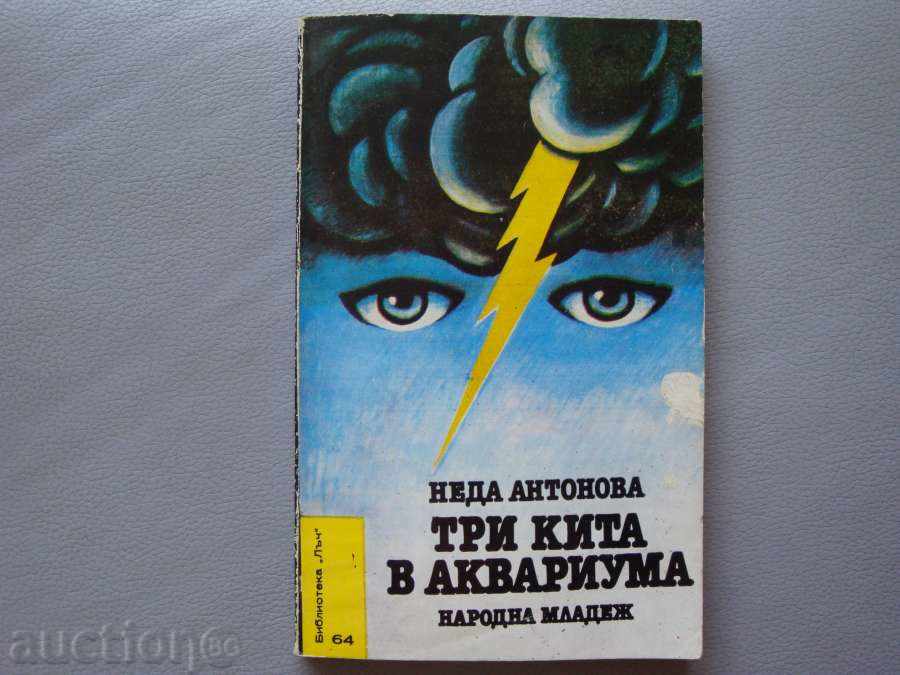 Auction  lot of Bulgarian crimson - 2 books