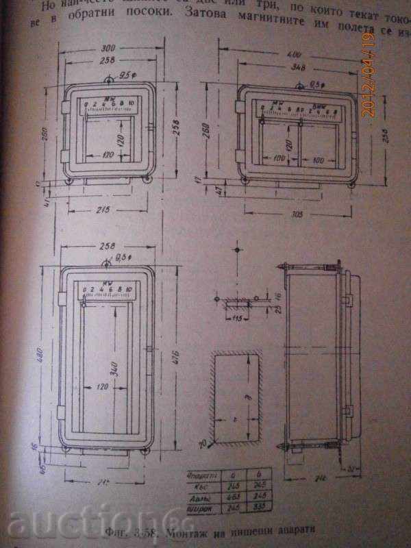 B. Karpachev - Exp. and Repair of El-Measuring Apparatus with price 3.00 BGN | € 1.53 B. Karpachev - Exp. and Repair of El-Measuring Apparatus with price 3.00 BGN | € 1.53