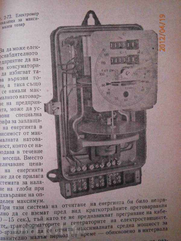 Auction B. Karpachev - Exp. and Repair of El-Measuring Apparatus Auction B. Karpachev - Exp. and Repair of El-Measuring Apparatus