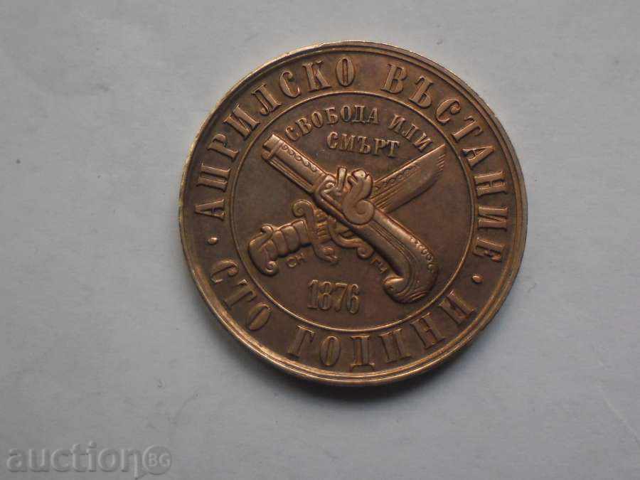 Delivery of 1 LEV 1976 ANNIVERSARY MATRIX DEFECT CURIOSITY Delivery of 1 LEV 1976 ANNIVERSARY MATRIX DEFECT CURIOSITY