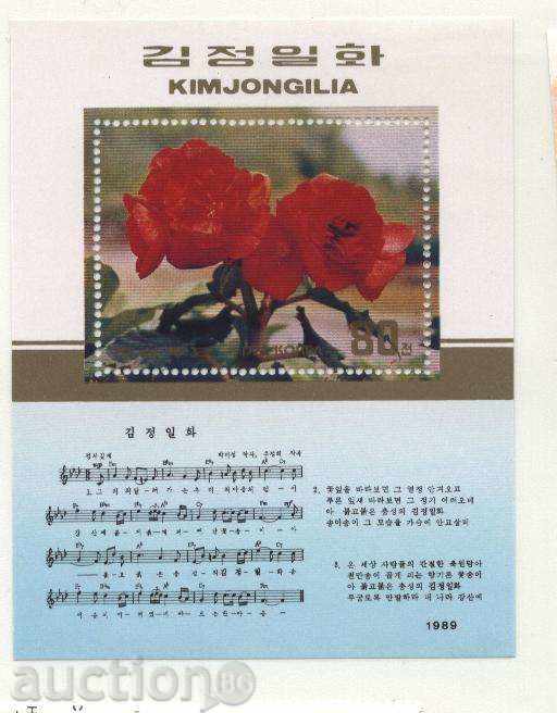Чист блок Цветя, Музика  1989 от Северна Корея