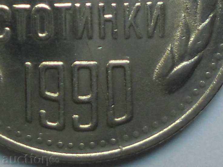 50 STOCKS 1990 - DEFECT - CUTTING MATRIX with price 17.99 BGN | € 9.20 50 STOCKS 1990 - DEFECT - CUTTING MATRIX with price 17.99 BGN | € 9.20