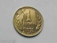 UNIC - 1 CENT 1974 - DEFECT - MATRINA PUTERNICĂ, CRAPATĂ