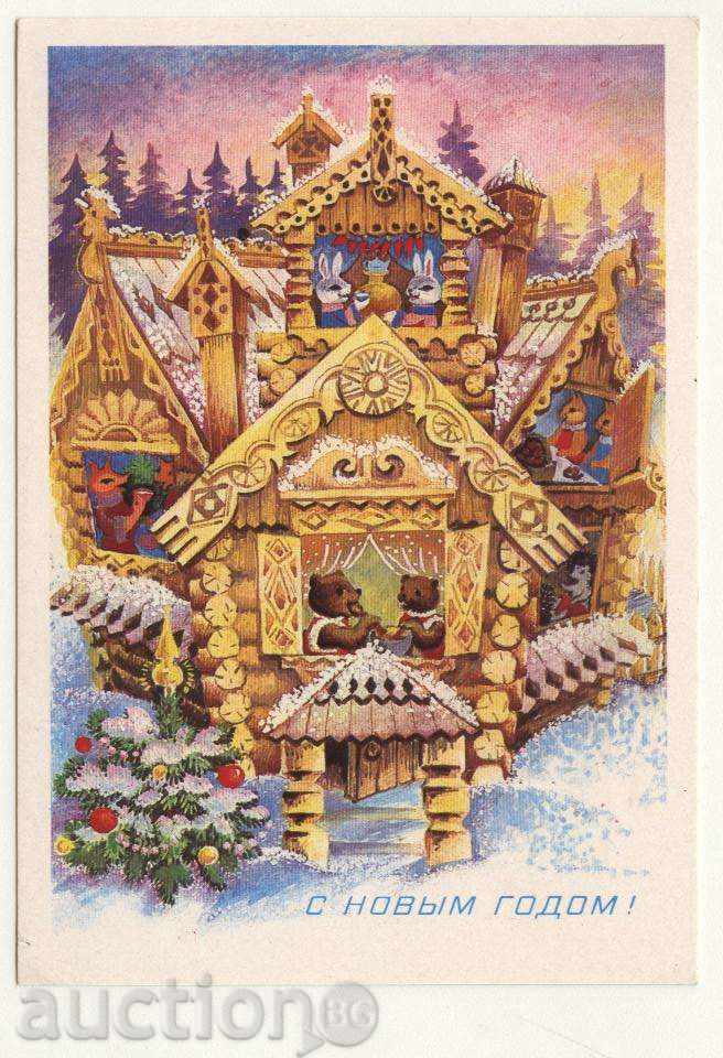 Картичка Нова Година 1988 СССР