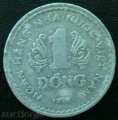 1 донг 1976, Виетнам