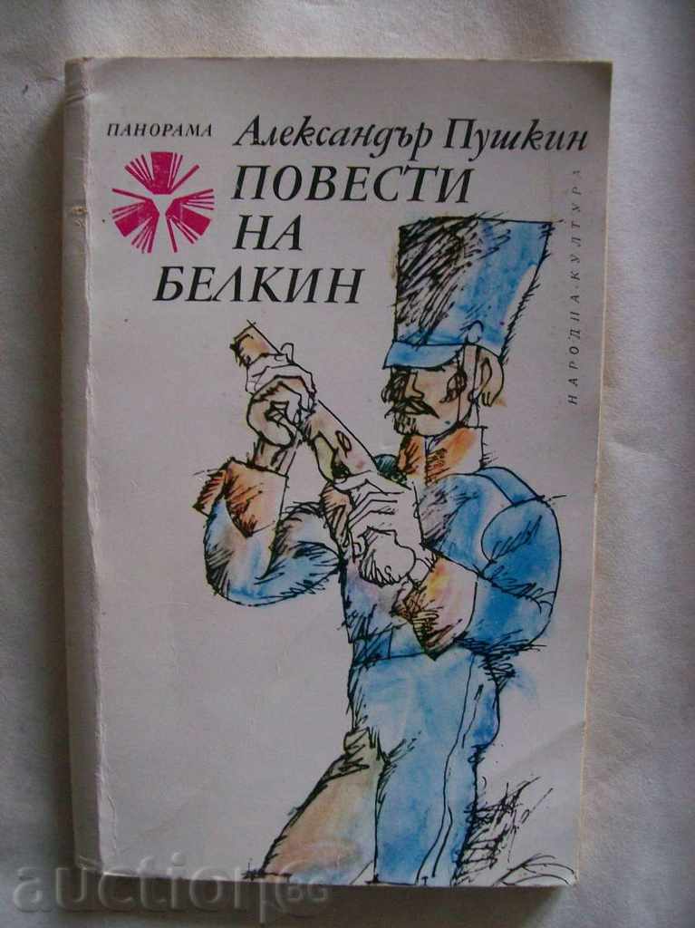 Tell Belkin - Alexander Pushkin