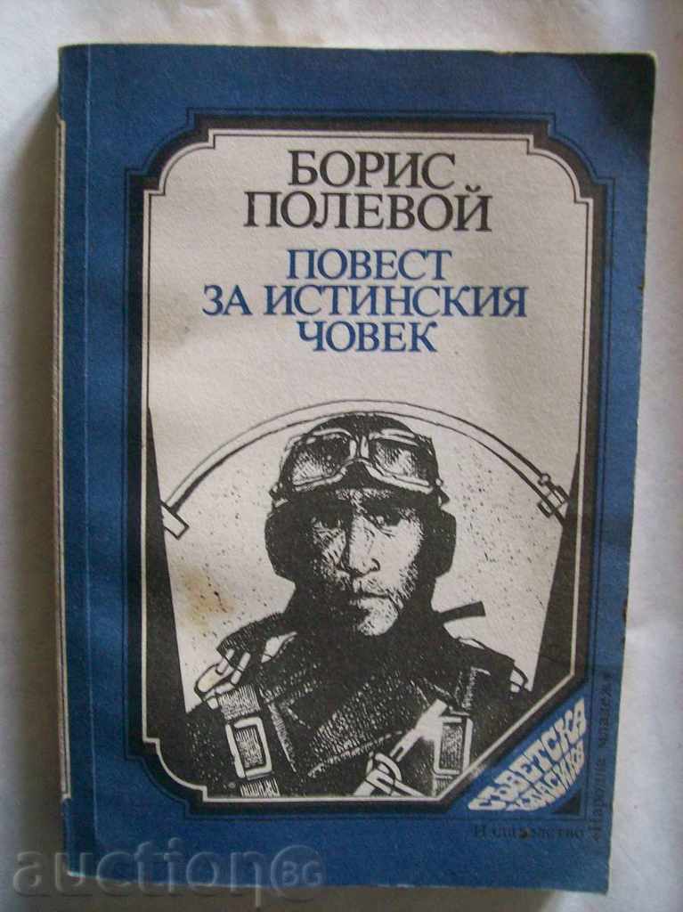 A story about the real man - Boris Poljevoi