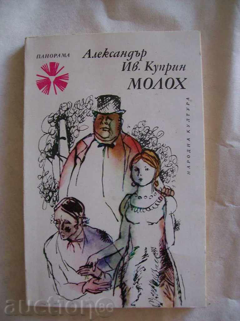 Moloch - Alexander Iv. Kuprin