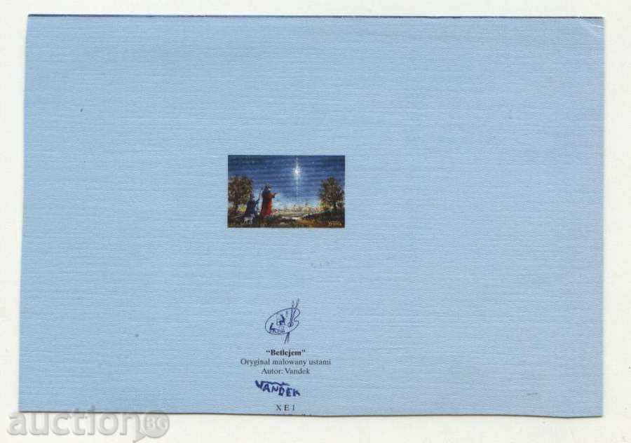 Christmas card with price 1.00 BGN | € 0.51 Christmas card with price 1.00 BGN | € 0.51