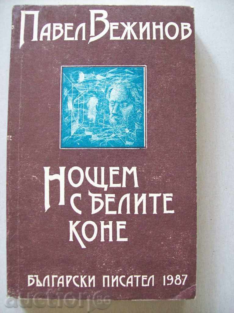 Noapte cu caii albi - Pavel Vezhinov