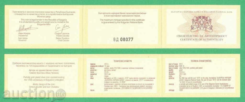 (¯` '• .¸ Certificate BGN 10, 2010 "UNION" UNC. •' ´¯)