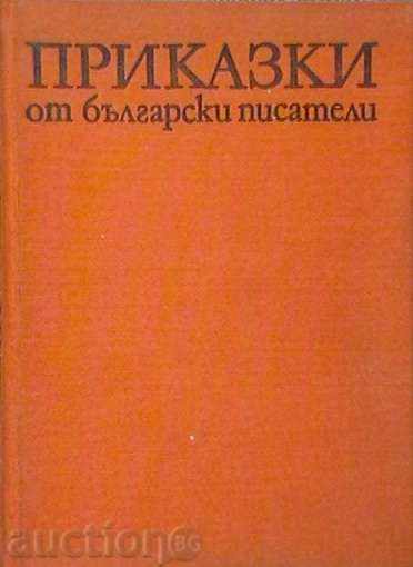 Приказки от български писатели