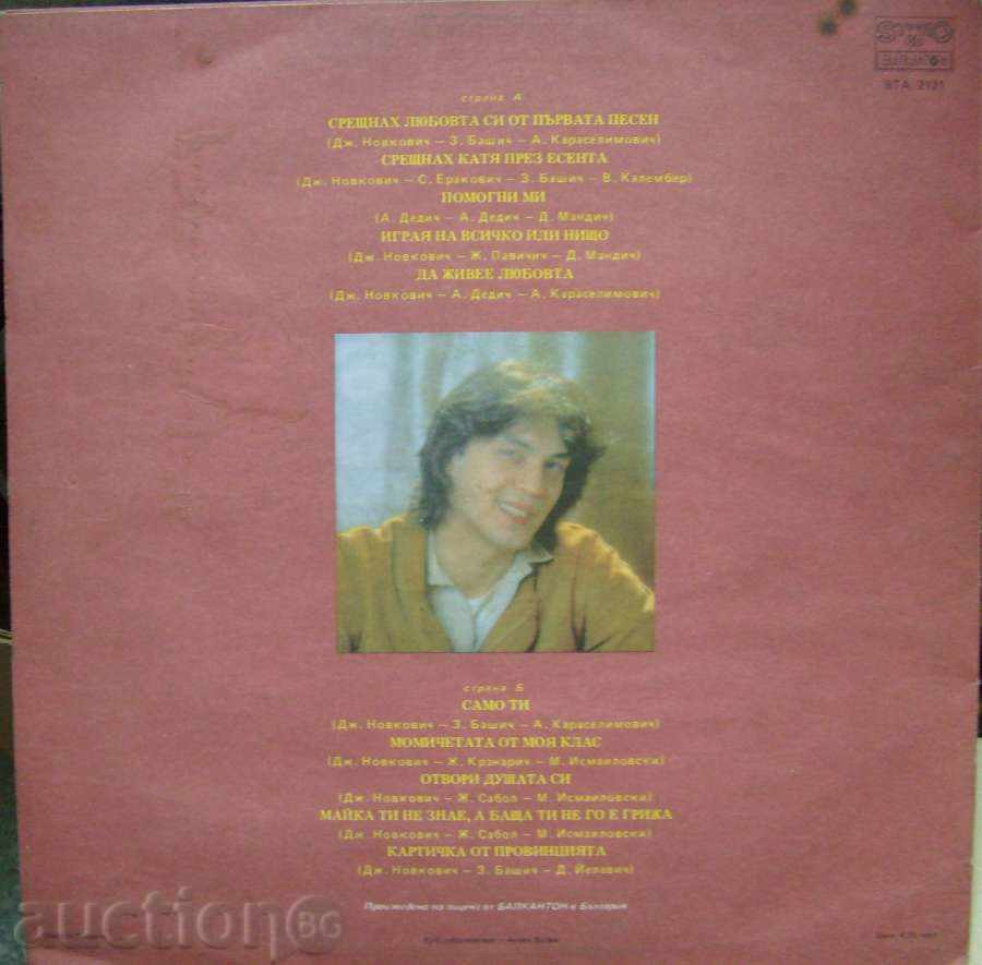 turntable - Silver wings № 2131 with price 20.00 BGN | € 10.23 turntable - Silver wings № 2131 with price 20.00 BGN | € 10.23