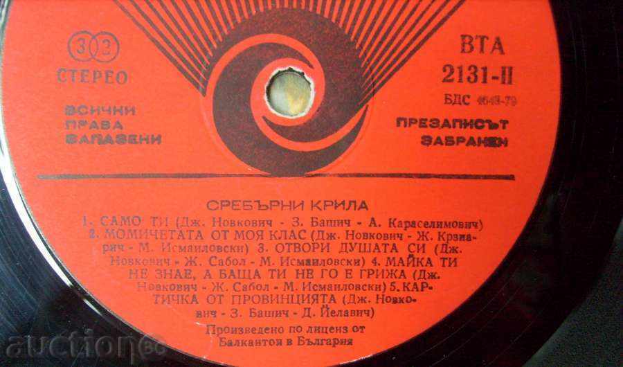 Delivery of turntable - Silver wings № 2131 Delivery of turntable - Silver wings № 2131