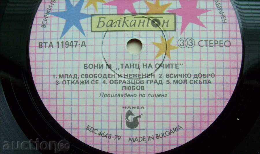 Auction gramophone record - Boney M / Boney M - Eye dance - No. 11947 Auction gramophone record - Boney M / Boney M - Eye dance - No. 11947