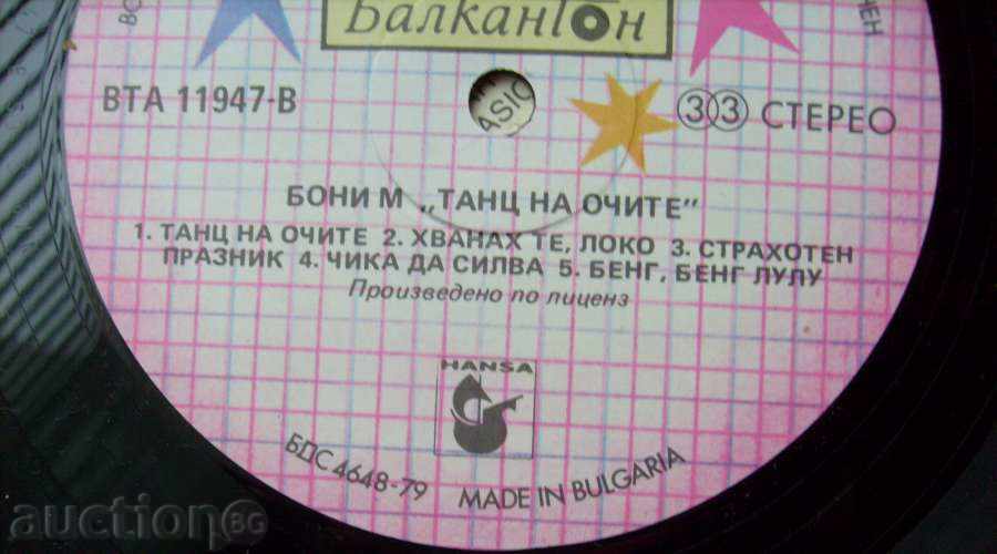 Delivery of gramophone record - Boney M / Boney M - Eye dance - No. 11947 Delivery of gramophone record - Boney M / Boney M - Eye dance - No. 11947