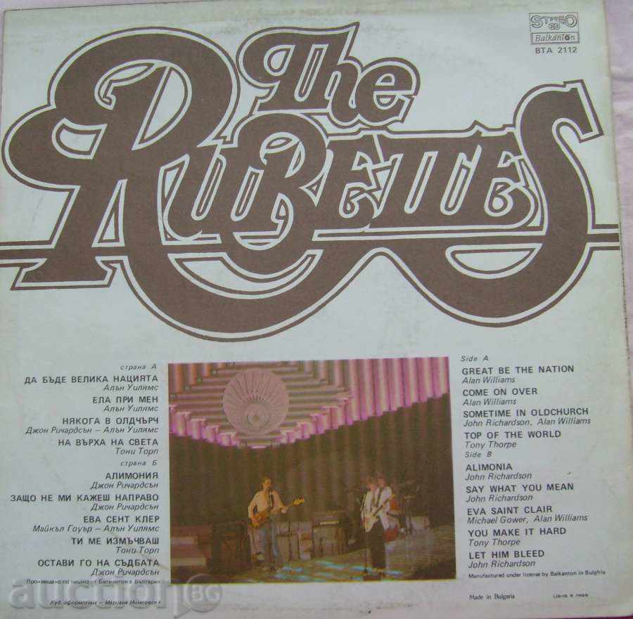 Gramophone Plaque - The Rubettes / № 2112 with price 8.00 BGN | € 4.09 Gramophone Plaque - The Rubettes / № 2112 with price 8.00 BGN | € 4.09