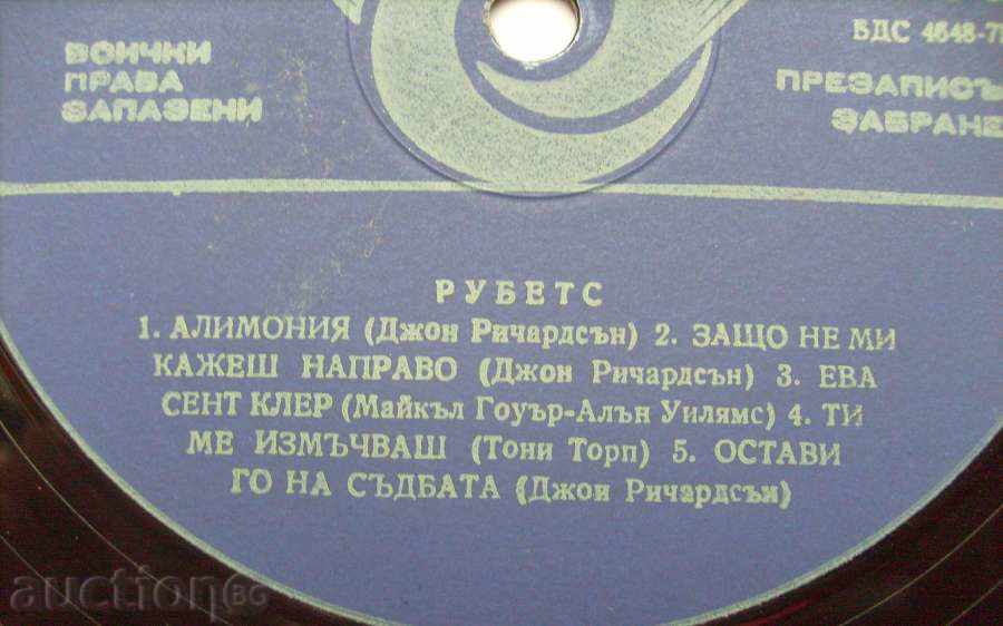 Auction Gramophone Plaque - The Rubettes / № 2112 Auction Gramophone Plaque - The Rubettes / № 2112