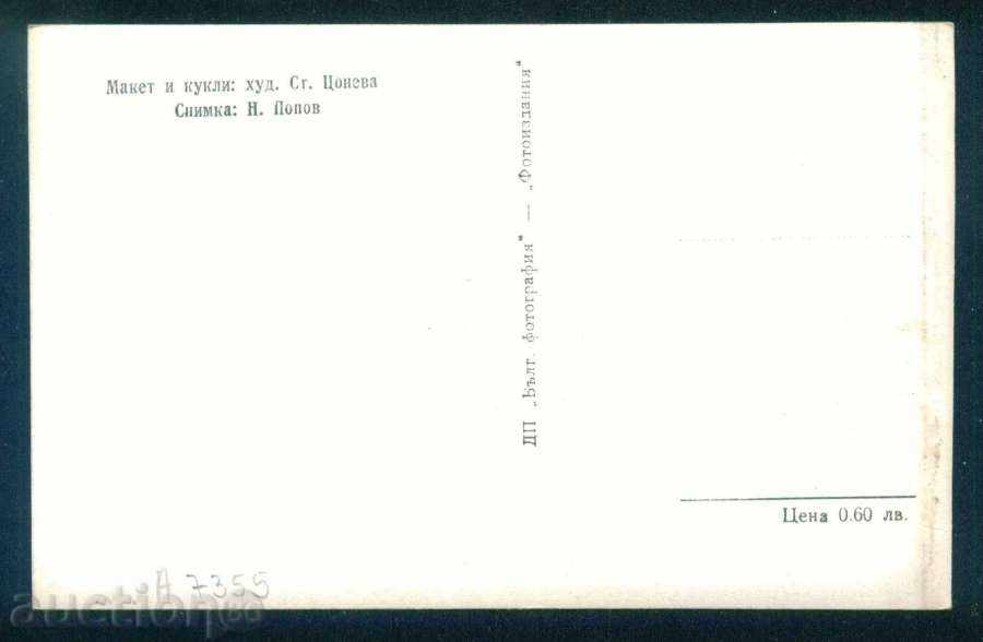 Art. Tsoneva - Model and Dolls - The Well / A7355 with price 4.00 BGN | € 2.05 Art. Tsoneva - Model and Dolls - The Well / A7355 with price 4.00 BGN | € 2.05