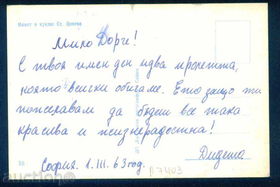 Art. Tsoneva - Pattern and Dolls - GIFT FLOWER / A7403 with price 2.50 BGN | € 1.28 Art. Tsoneva - Pattern and Dolls - GIFT FLOWER / A7403 with price 2.50 BGN | € 1.28