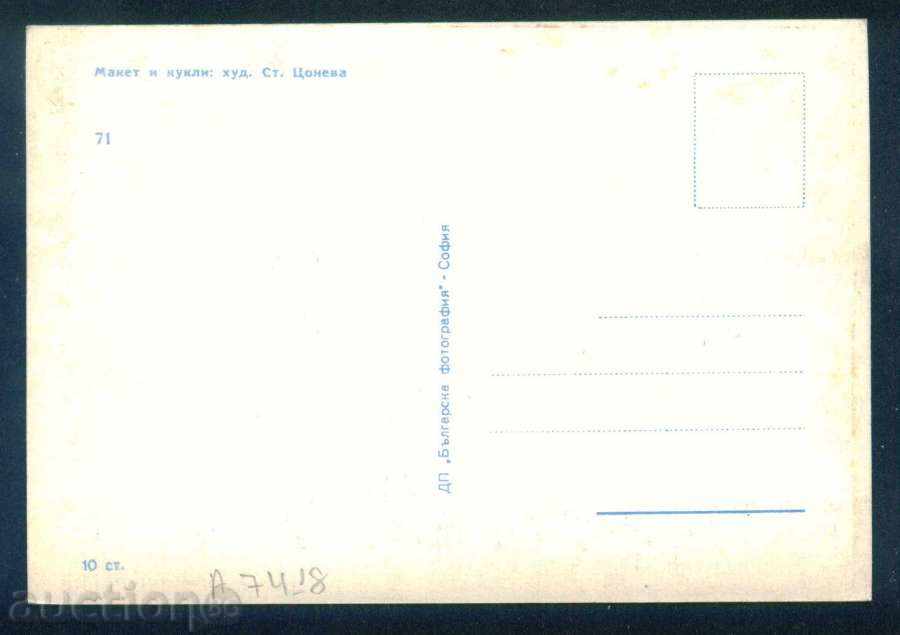 Art. Tsoneva - mock and puppets - BOTTLE BOYDISTA / A7418 with price 2.50 BGN | € 1.28 Art. Tsoneva - mock and puppets - BOTTLE BOYDISTA / A7418 with price 2.50 BGN | € 1.28