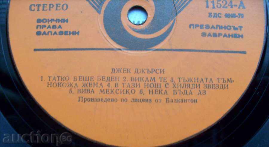 Auction gramophone record - Jack Jersey - 11524 Auction gramophone record - Jack Jersey - 11524