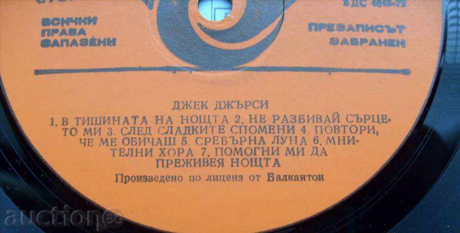 Delivery of gramophone record - Jack Jersey - 11524 Delivery of gramophone record - Jack Jersey - 11524