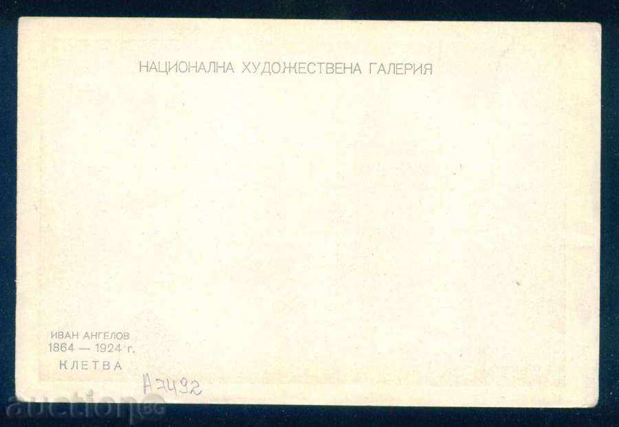 Auction Artist Ivan Angelov - KLEET / A7492 Auction Artist Ivan Angelov - KLEET / A7492