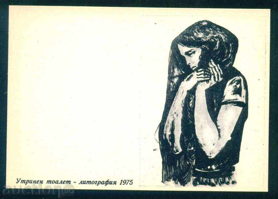 Auction Artist Todor Atanasov - URINE TOILET / A7502 Auction Artist Todor Atanasov - URINE TOILET / A7502