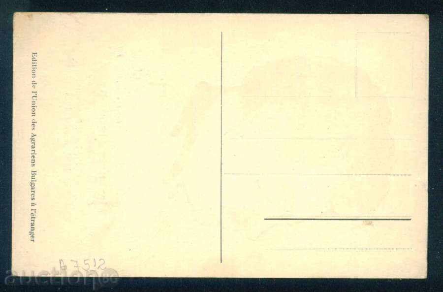 Auction Artist Ivan Boyadjiev - Alexander Stamboliyski / А7512 Auction Artist Ivan Boyadjiev - Alexander Stamboliyski / А7512