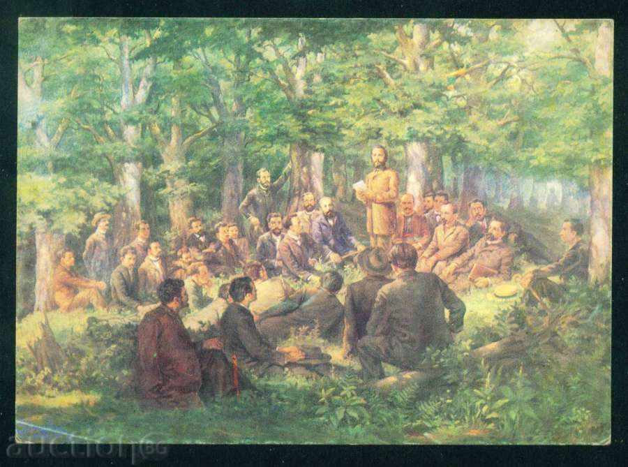 Artist K. Buyukliyski P. Petrov BUDGUDIAN CONGRESS A7515 with price 3.00 BGN | € 1.53