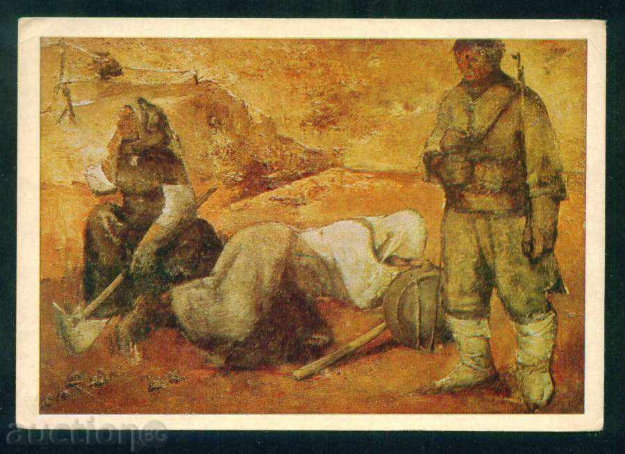 Artist Kolyo Vitkovski - EARTH BULGARIAN / A7521 with price 4.00 BGN | € 2.05 Artist Kolyo Vitkovski - EARTH BULGARIAN / A7521 with price 4.00 BGN | € 2.05