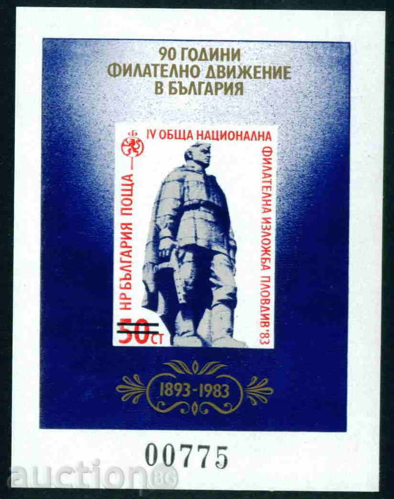 3260s Bulgaria 1983 suveniruri expoziție BLOCK - 5000 CIRCULAȚIE