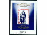 3260s Bulgaria 1983 suveniruri expoziție BLOCK - 5000 CIRCULAȚIE