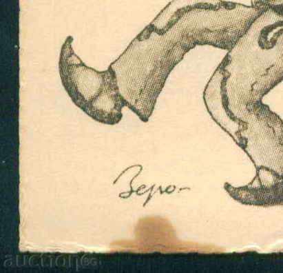 Livrarea Artist ?? Zero - BOY ȘI DUCK / A7571 Livrarea Artist ?? Zero - BOY ȘI DUCK / A7571